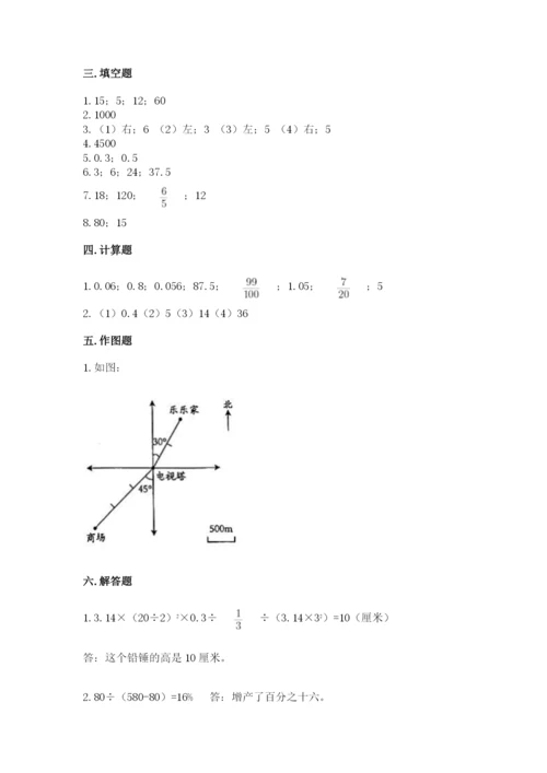 嘉陵区六年级下册数学期末测试卷完美版.docx