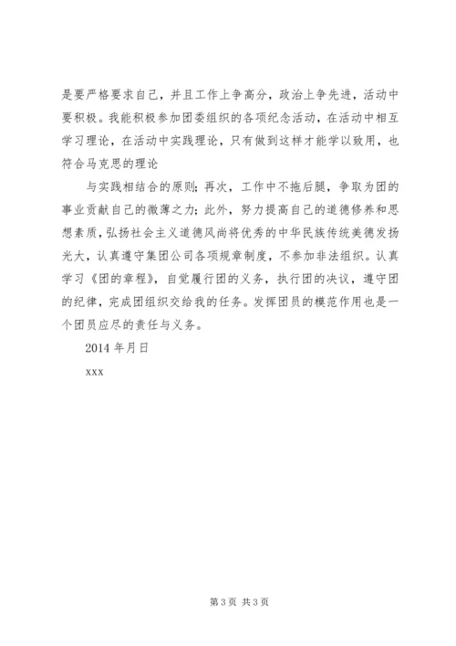 优秀青监岗员先进事迹 (3).docx