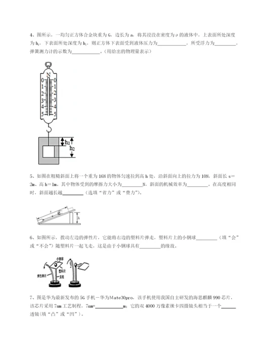 强化训练内蒙古翁牛特旗乌丹第一中学物理八年级下册期末考试专项练习试卷（附答案详解）.docx