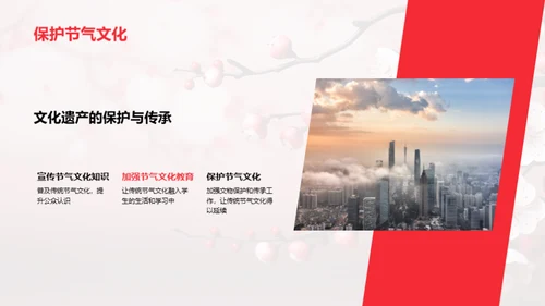 立春节气与新年启示
