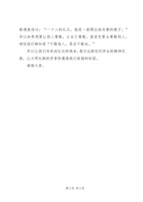 升旗仪式志愿者发言稿 (3).docx