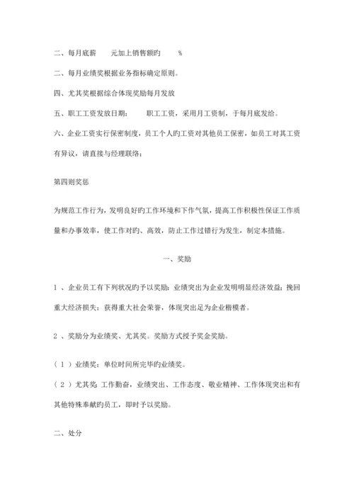 淘宝网店客服管理制度整理完.docx