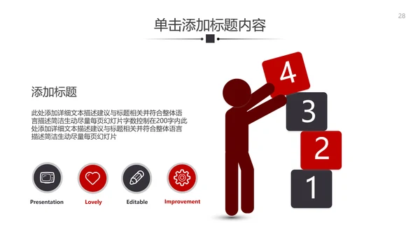 欧美风企业简介创业融资公司宣传PPT模板