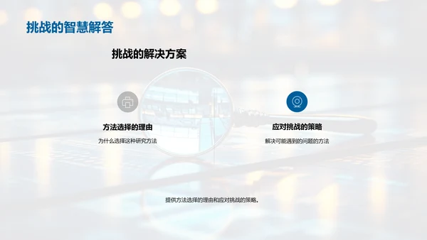 解读历史研究之道