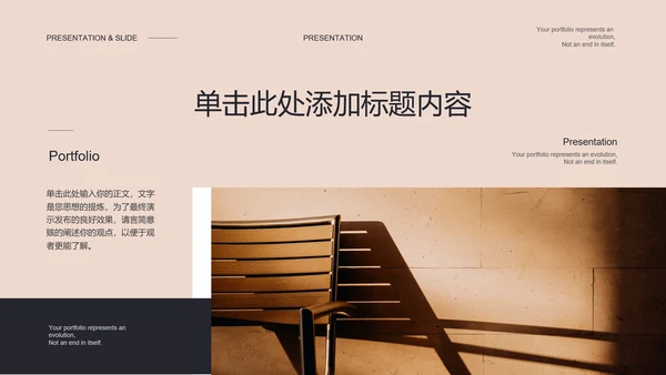 简约莫兰迪欧美风杂志排版作品集画册PPT模板