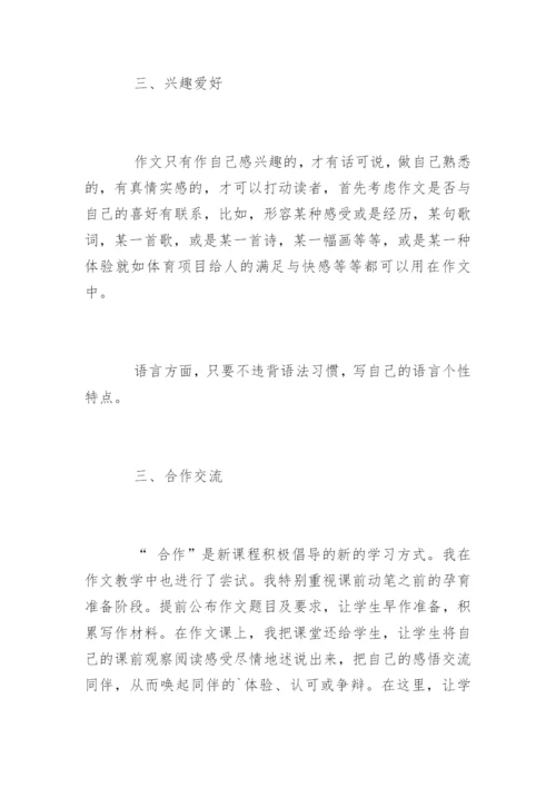 高中作文教学反思.docx