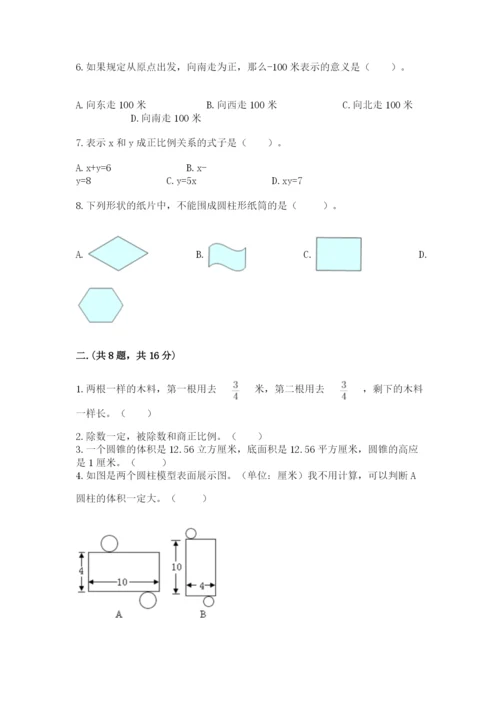 山西省【小升初】2023年小升初数学试卷含答案（典型题）.docx