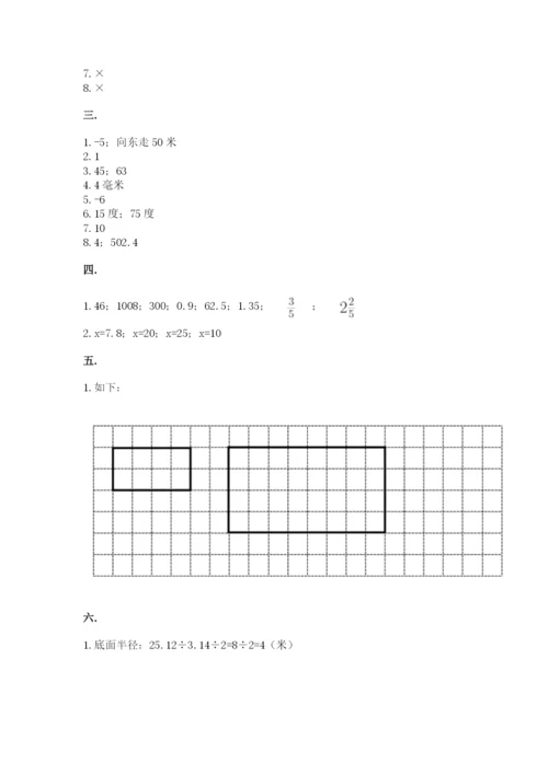 四川省【小升初】2023年小升初数学试卷附答案（典型题）.docx