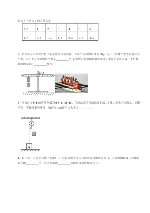 滚动提升练习湖南张家界民族中学物理八年级下册期末考试定向攻克试卷（含答案详解）.docx