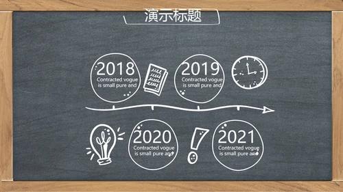创意黑板感恩教师节动态PPT模板