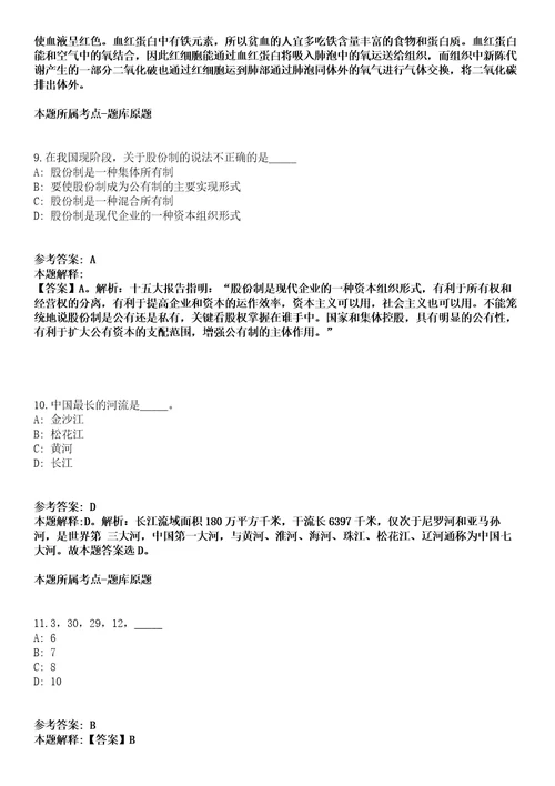 黑龙江鸡冠区纪委监委审查调查服务中心招聘15名工作人员冲刺卷附答案与详解