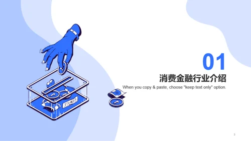 蓝色创意金融工作总结PPT模板