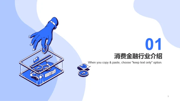 蓝色创意金融工作总结PPT模板