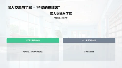 从小学到中学的征程