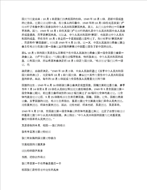 图形的运动手抄报