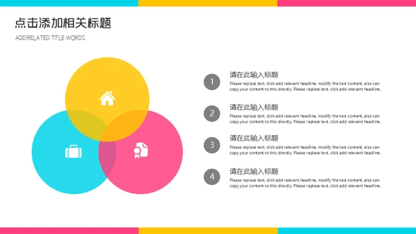 保洁家政培训课件通用PPT模板