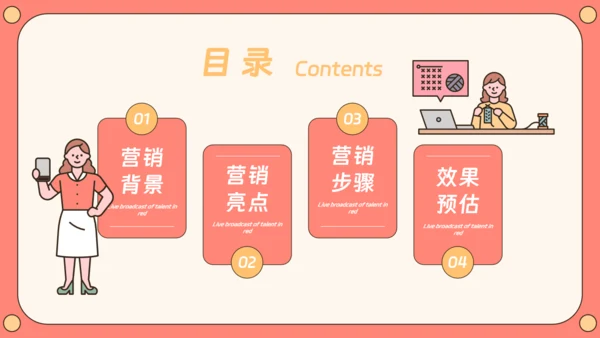 绘画才艺直播主题通用PPT模板