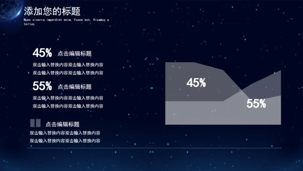 创意5G科技产品发布会通用PPT模板