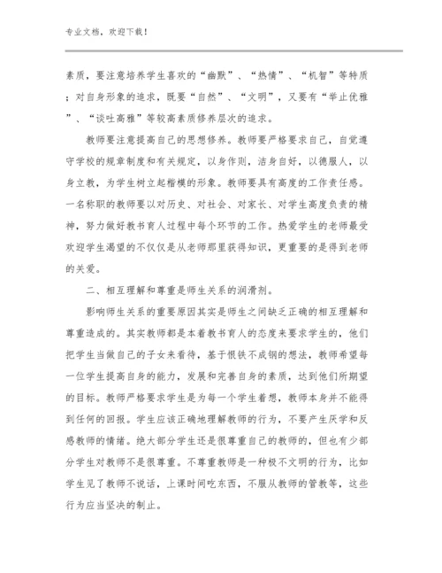 教师师德师风心得体会范文范文24篇.docx