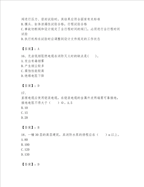 2023年一级建造师实务机电工程考试题库带答案