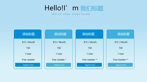 南航东航国航飞机民航局航空公司PPT模板
