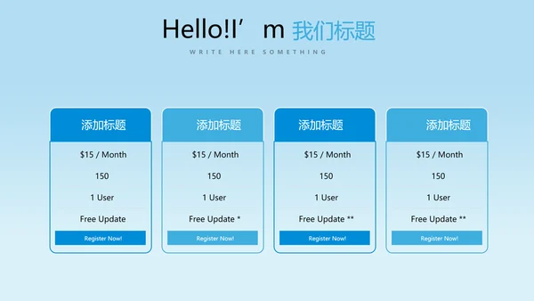 南航东航国航飞机民航局航空公司PPT模板