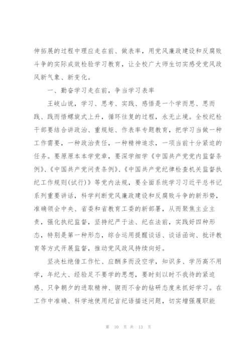 浅谈如何做好国企纪检监察工作心得体会.docx