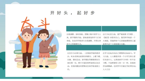 开学季国旗下小学校通用PPT模板