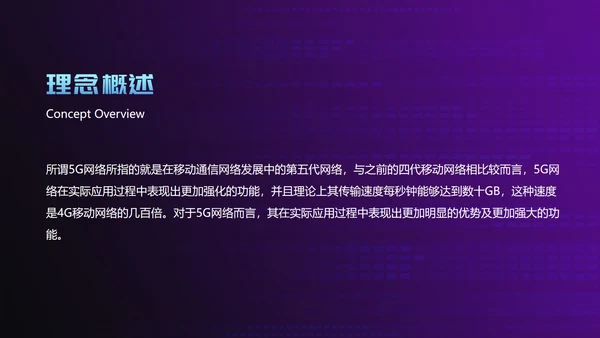 蓝色几何科技风精品发布会PPT模板