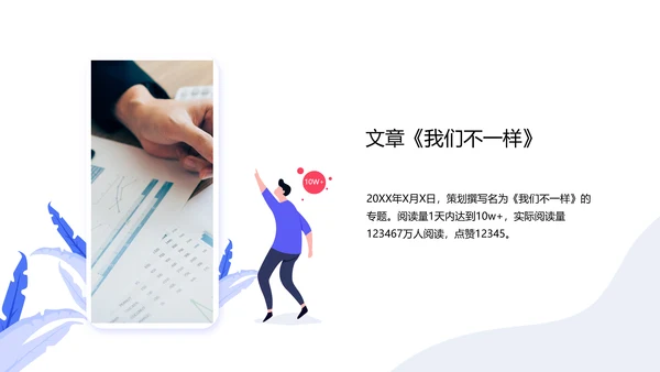 扁平风蓝色工作汇报PPT