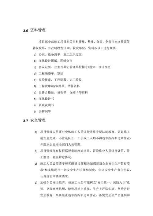 公司优质项目管理综合流程和核心制度.docx