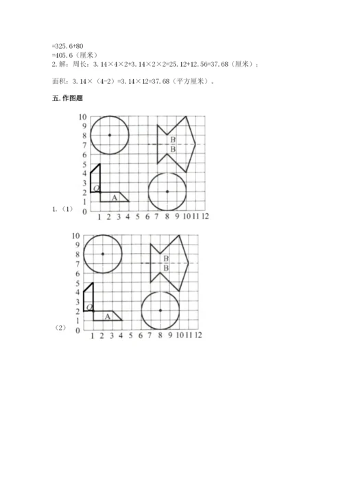 2022六年级上册数学期末考试试卷及答案（名校卷）.docx