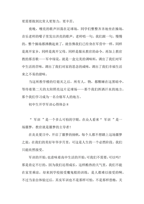 初中生开学军训心得体会(15篇)（一）.docx