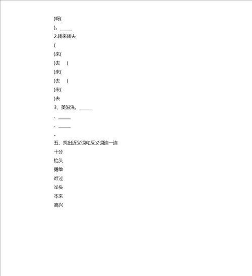 2020年部编版小学一年级语文下册第四单元测试试卷及答案