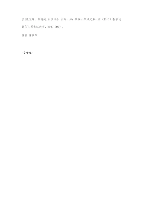 信息技术促进语文教学的有效提高.docx