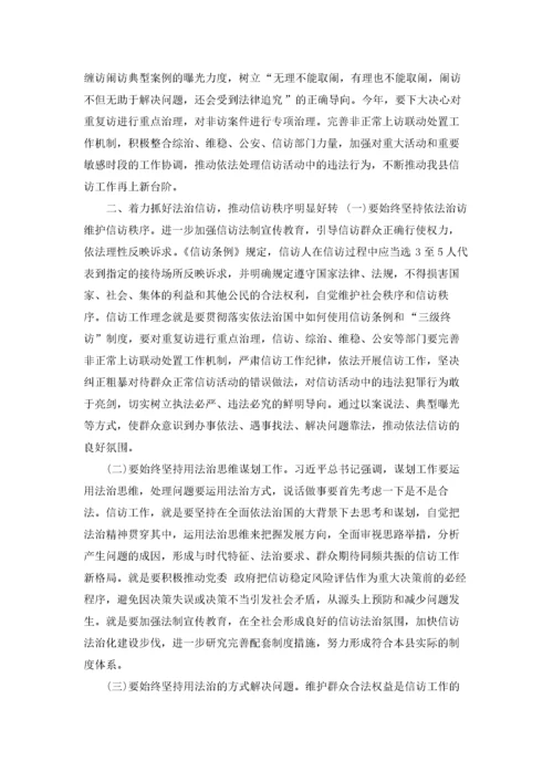 县级领导在全县信访维稳工作会议上讲话.docx