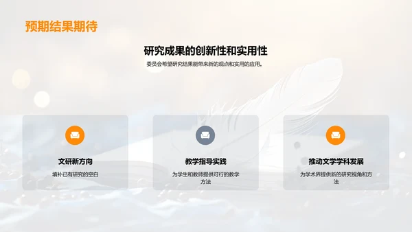文学魅力解析