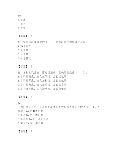 2024年一级建造师之一建机电工程实务题库附答案【b卷】.docx