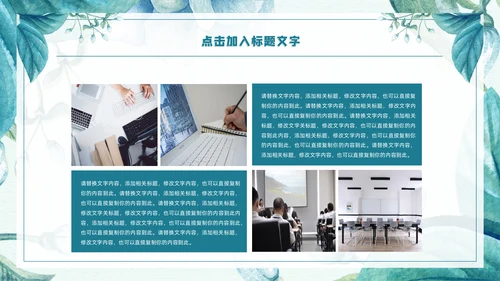 蓝色唯美文艺商务工作汇报通用PPT模板