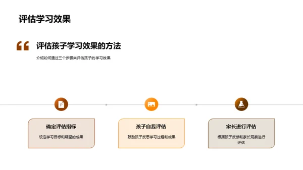 四年级学习全攻略