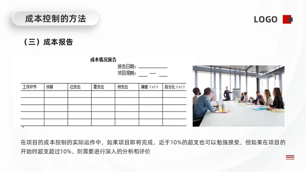 红黑微粒体项目成本管理PPT模板宣传PPT动态PPT项目管理