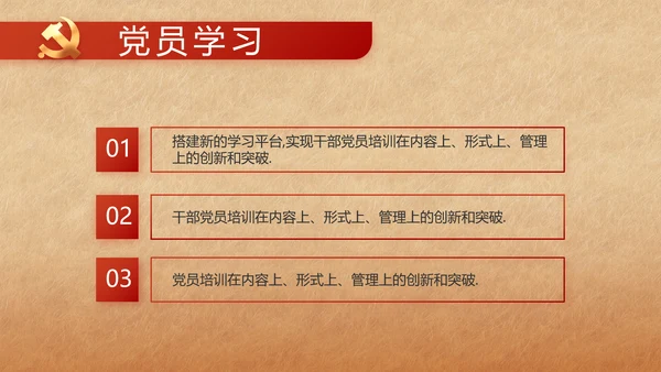 红色喜庆弘扬共产党人精神PPT动态模板