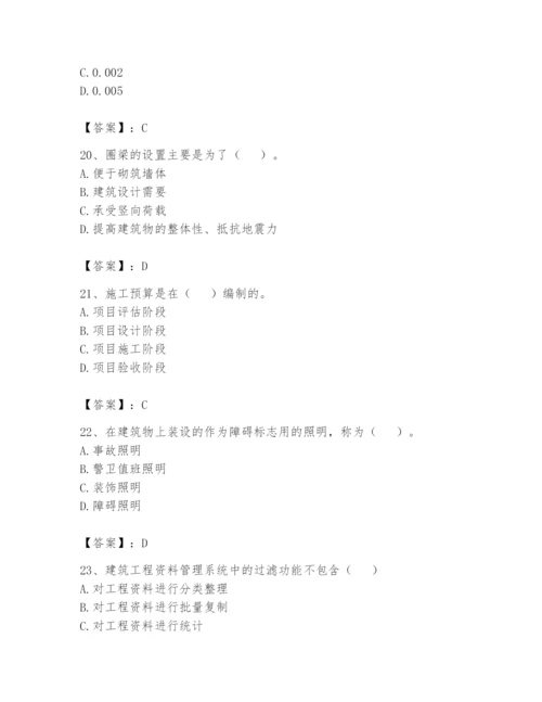 资料员之资料员基础知识题库含完整答案【各地真题】.docx