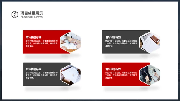新梦想新征程年终总结通用PPT模板