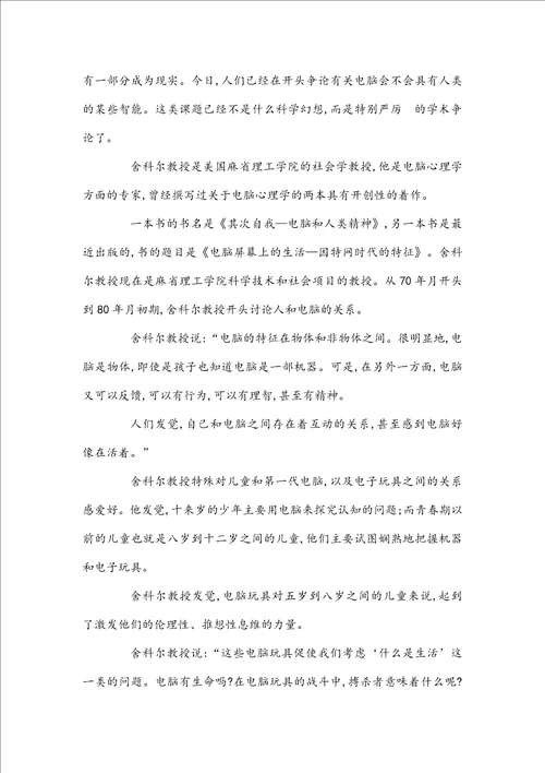 人工智能论文3000字5篇