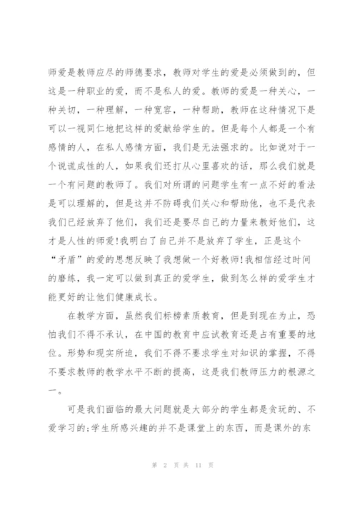 教师读书心得体会400字5篇.docx