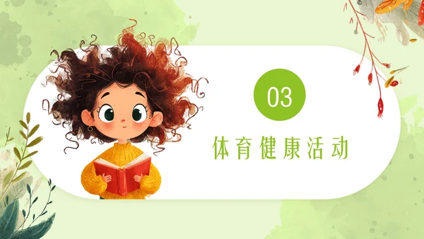 绿色插画风小学校园活动PPT模板
