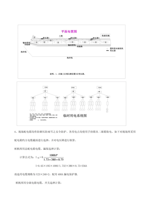 2023年浅论真空预压施工员现场管理.docx