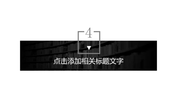 灰色简约大学生职业生涯规划通用PPT模板