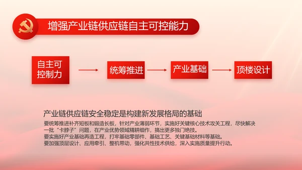 党支部选举换届大会年终工作总结PPT